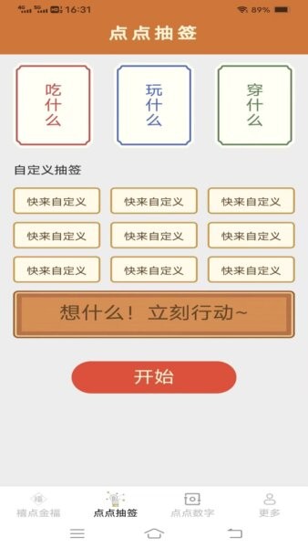 金福点点红包版 v3.1.7.2 安卓版 1