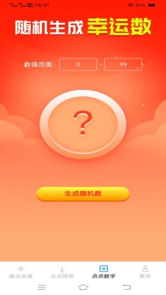 金福点点红包版 v3.1.7.2 安卓版 2