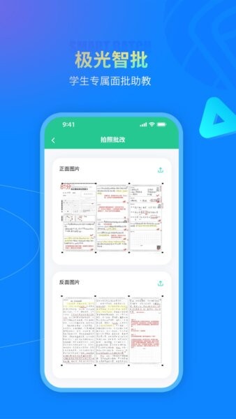 DeepLearning正版 v2.7.6 安卓版 1