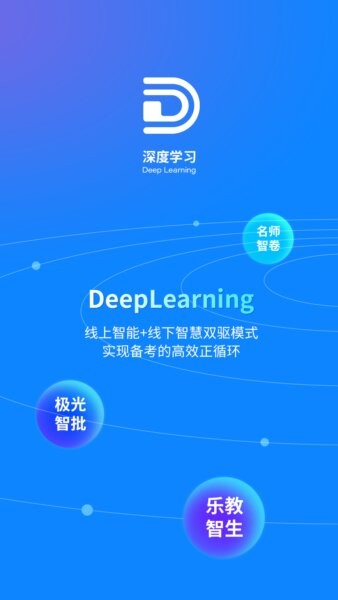DeepLearning正版 v2.7.6 安卓版 0