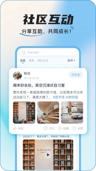 InteHub手机版 v4.6.8 安卓版 3