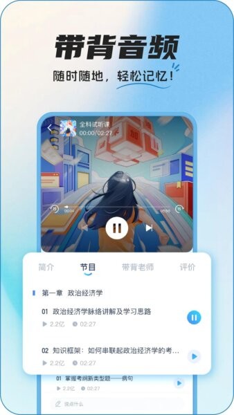 InteHub手机版 v4.6.8 安卓版 4