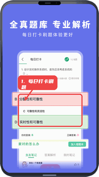 每日打卡刷题。