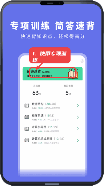 使用专项训练。