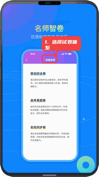 DeepLearning教程图:第二步,选择试卷体系进行练习。 选择试卷体系进行练习。