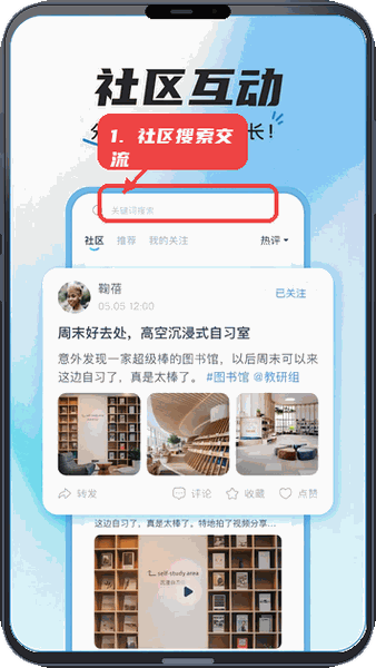 利用社区搜索交流。