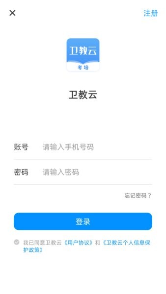 卫教云最新版本 v1.11.7 安卓版 0