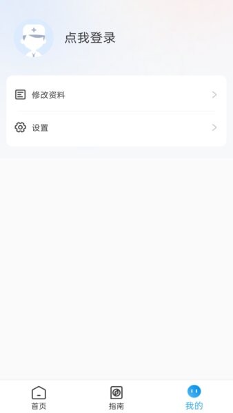 卫教云最新版本 v1.11.7 安卓版 2