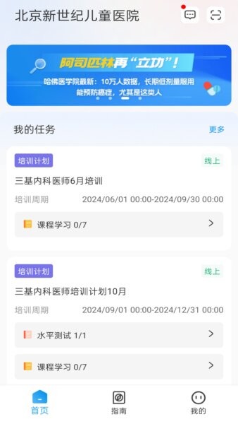 卫教云最新版本 v1.11.7 安卓版 3