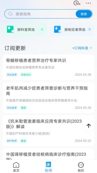 卫教云最新版本 v1.11.7 安卓版 4