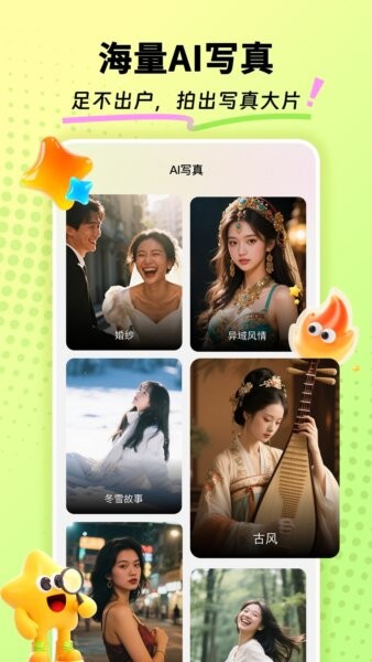 AI智能相机app v1.5.0 安卓版 1