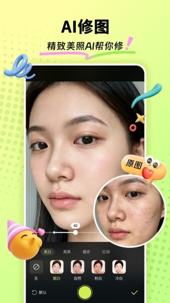 AI智能相机app v1.5.0 安卓版 2