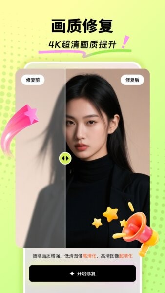 AI智能相机app v1.5.0 安卓版 3