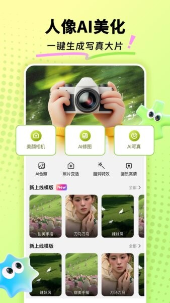 AI智能相机app v1.5.0 安卓版 0