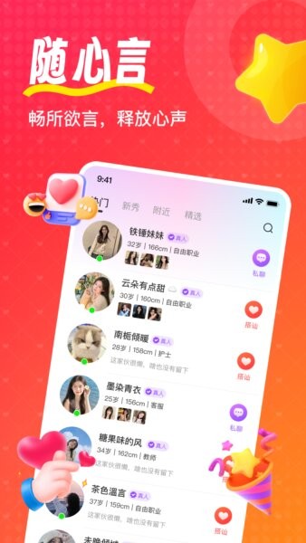 喵喵心求手机版 v1.2.4 安卓版 0