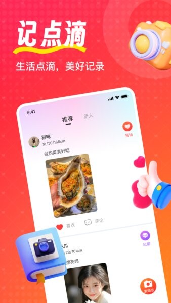 喵喵心求手机版 v1.2.4 安卓版 1