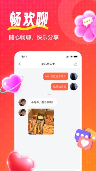喵喵心求手机版 v1.2.4 安卓版 2
