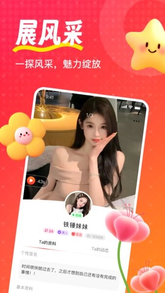 喵喵心求手机版 v1.2.4 安卓版 3