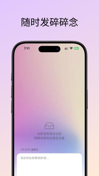 53hz聊天软件 v0.9.8 安卓版 0