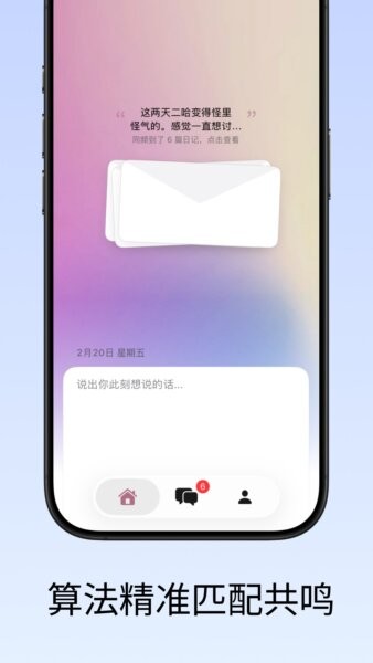53hz聊天软件 v0.9.8 安卓版 1