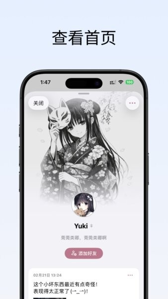 53hz聊天软件 v0.9.8 安卓版 2