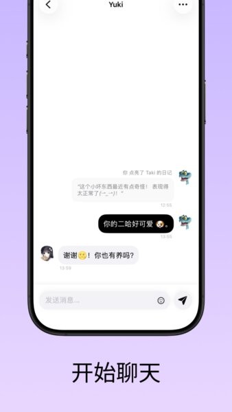 53hz聊天软件 v0.9.8 安卓版 3