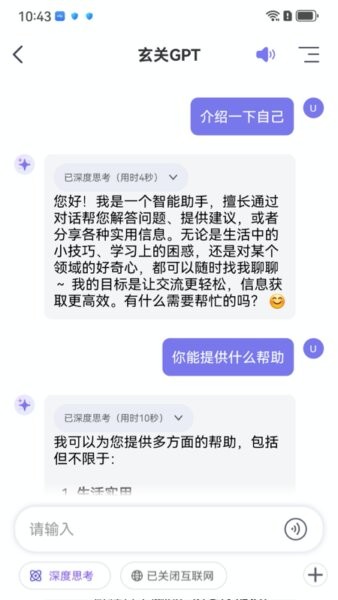 工作说说软件 v1.10.7 安卓版 3