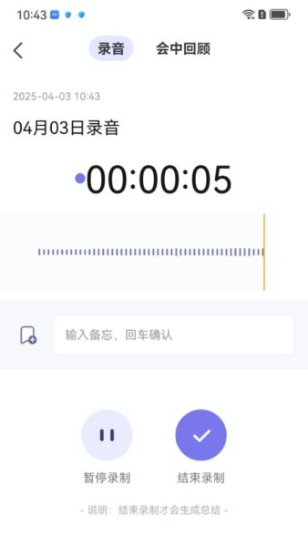 工作说说软件 v1.10.7 安卓版 4