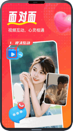 喵喵心求教程图:第五步,进入视频互动。 进入视频互动。