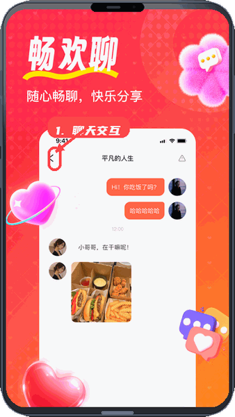 喵喵心求教程图:第三步,聊天交互。 聊天交互。