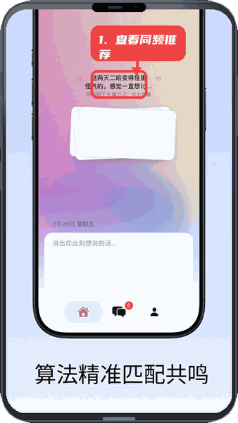 查看同频推荐。
