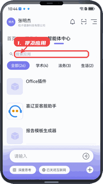 搜索应用。