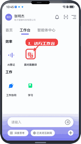 访问工作台。