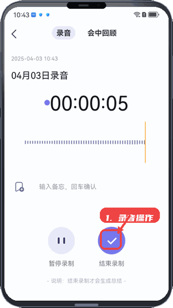 录音操作。