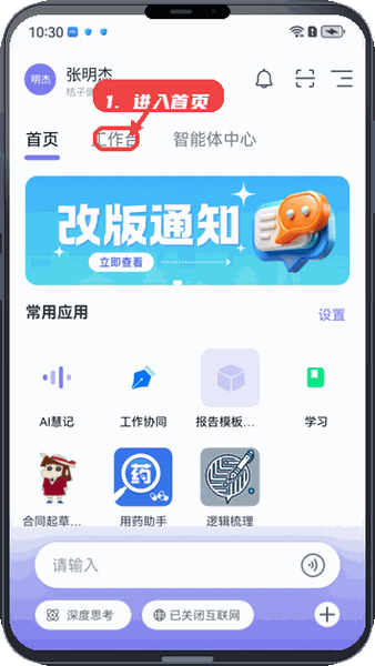 进入首页。