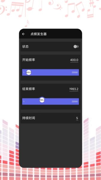 oscope示波器最新版 v2.0 安卓版 3
