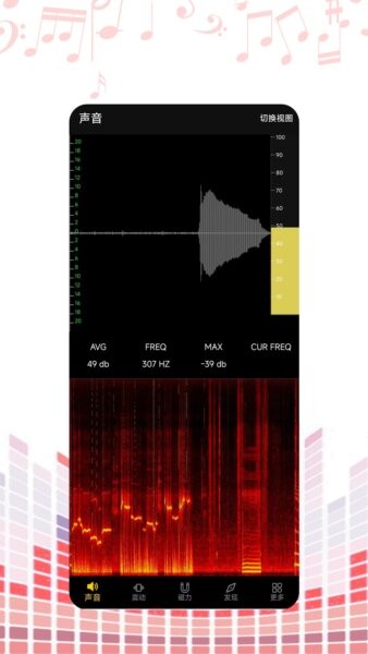 oscope示波器最新版 v2.0 安卓版 0