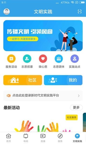 看怀集最新版 v1.4.0 安卓版 4