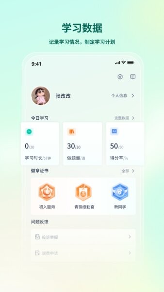 法考直通车手机版 v2.4.6 安卓版 2