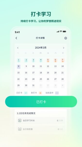 法考直通车手机版 v2.4.6 安卓版 3