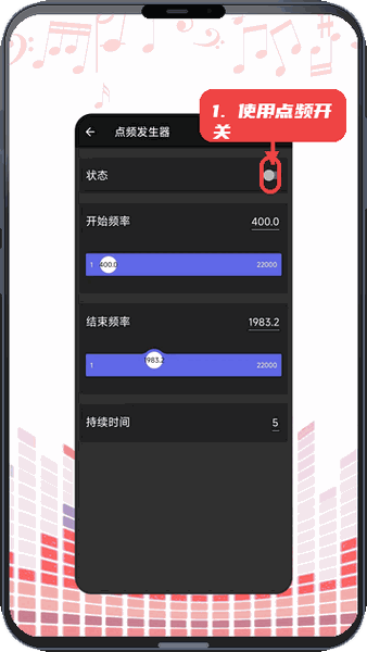 oscope示波器教程图:第四步,使用点频发生器。 使用点频发生器。