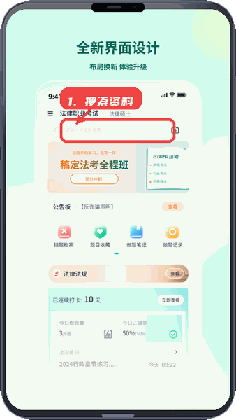 搜索所需资料。