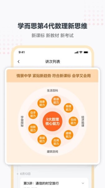 小思小班软件 v2.17.04 安卓版 0