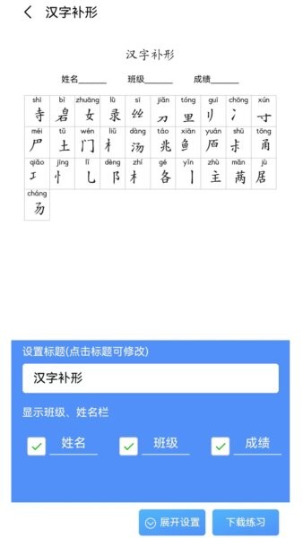 青柠字词官方免费版 v1.0.5 安卓版 4