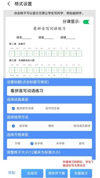青柠字词官方免费版 v1.0.5 安卓版 1