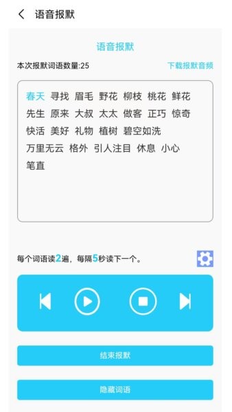 青柠字词官方免费版 v1.0.5 安卓版 2
