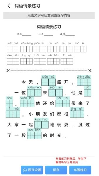 青柠字词官方免费版 v1.0.5 安卓版 3