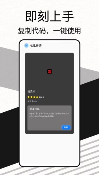 准星实验室app v1.0.6 安卓版 3