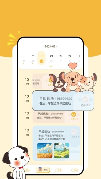 卡通小组件app v1.4 安卓版 2