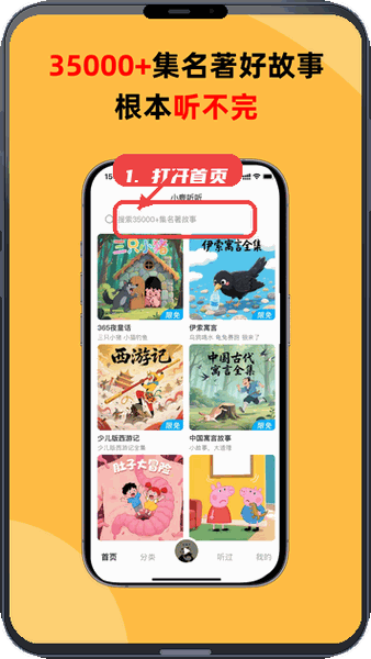 小鹿听听教程图:第一步,打开首页。 打开首页。